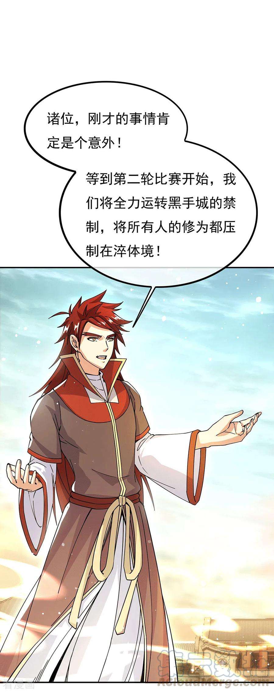 绝世战魂281话 联手铲除段青