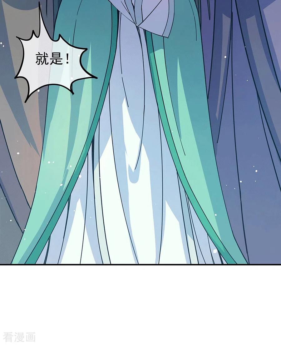 绝世战魂281话 联手铲除段青