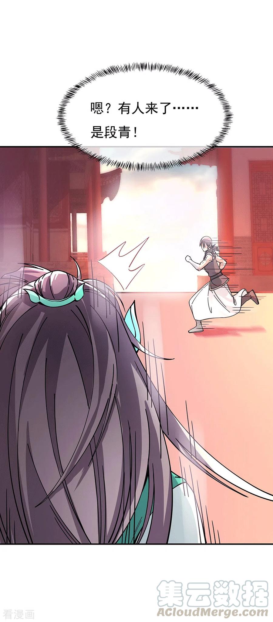 绝世战魂281话 联手铲除段青