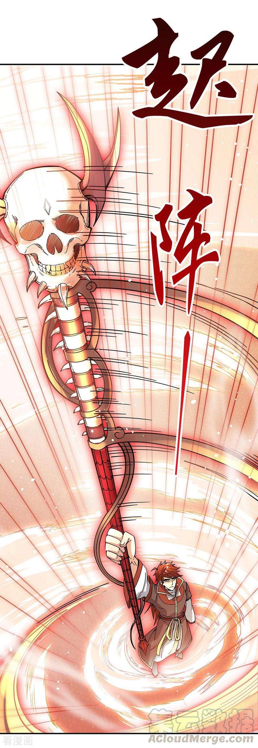 绝世战魂281话 联手铲除段青