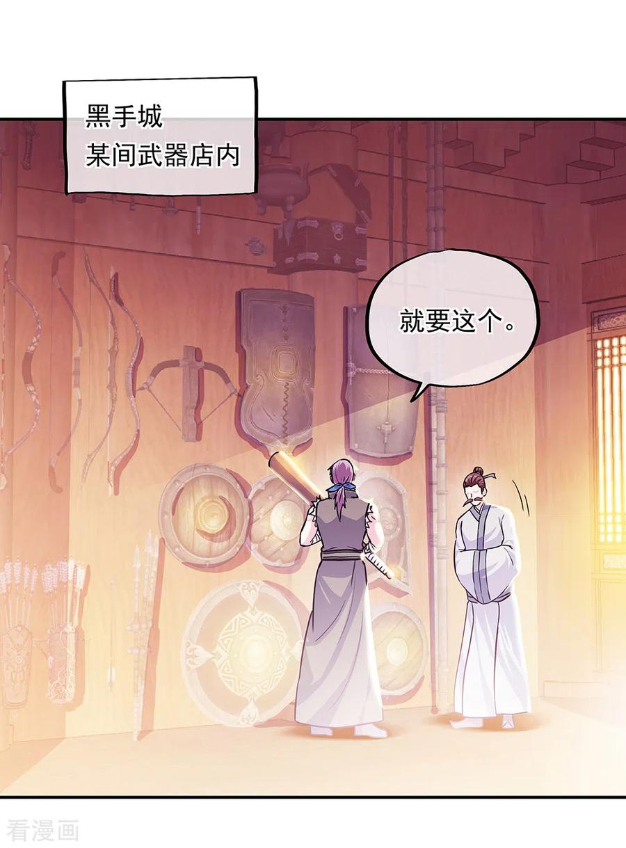 绝世战魂281话 联手铲除段青