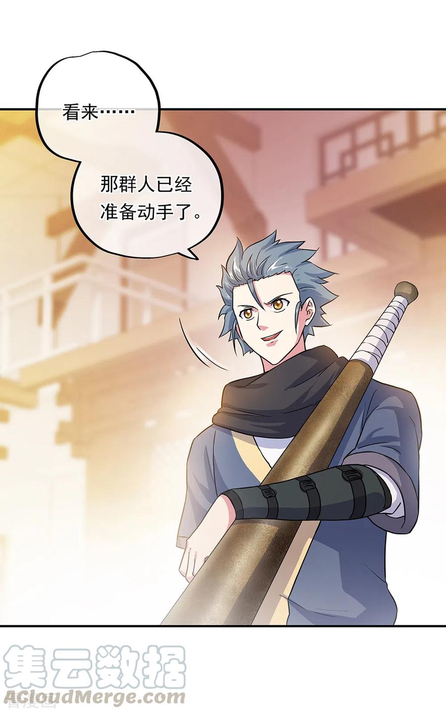 绝世战魂281话 联手铲除段青