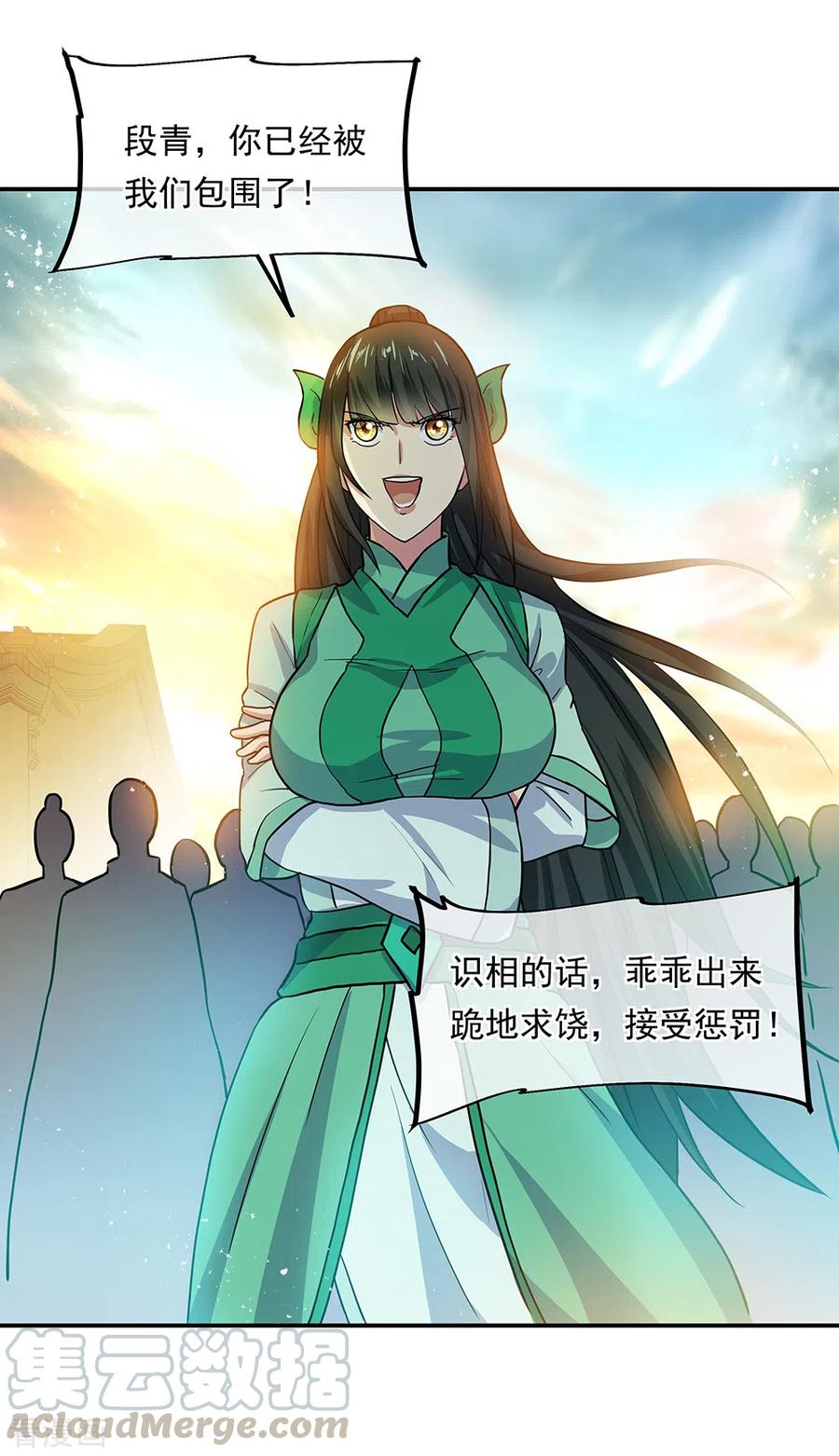 绝世战魂281话 联手铲除段青