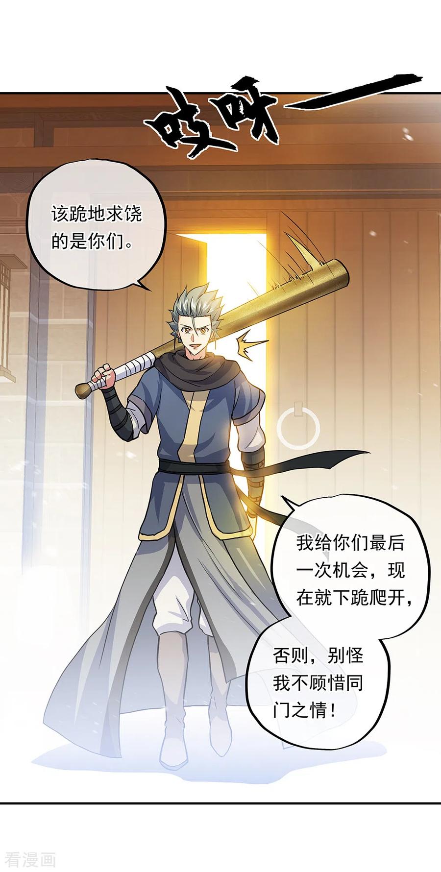 绝世战魂281话 联手铲除段青