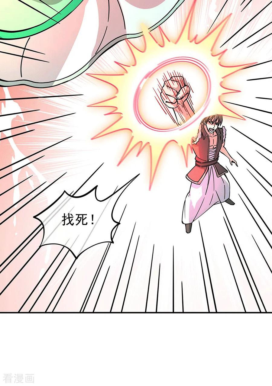 绝世战魂281话 联手铲除段青