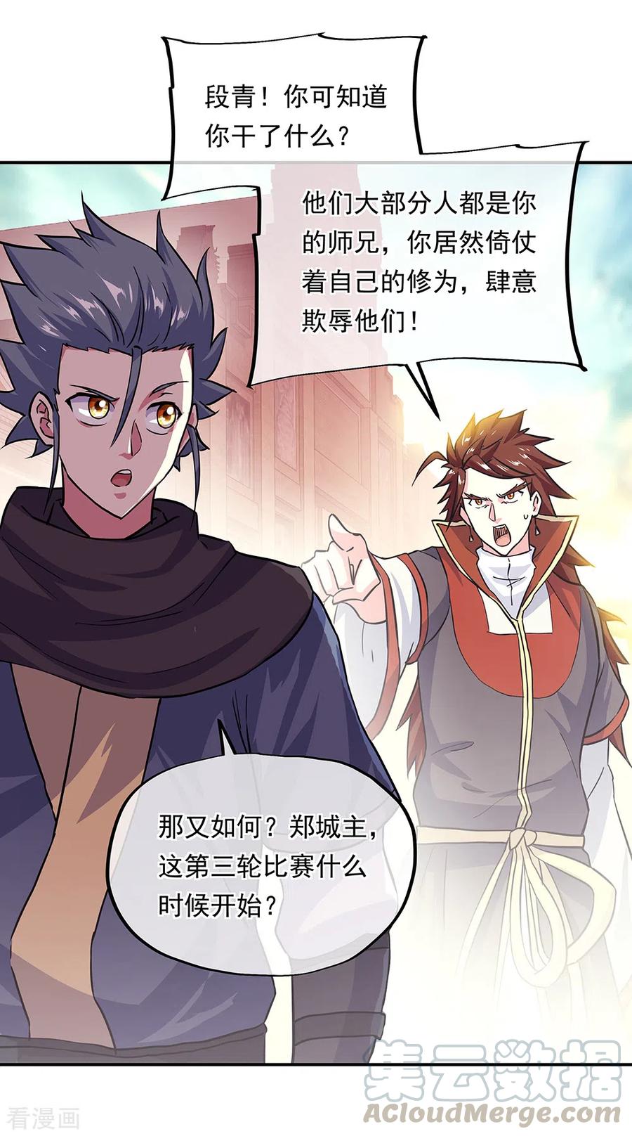 绝世战魂282话 荣誉任务