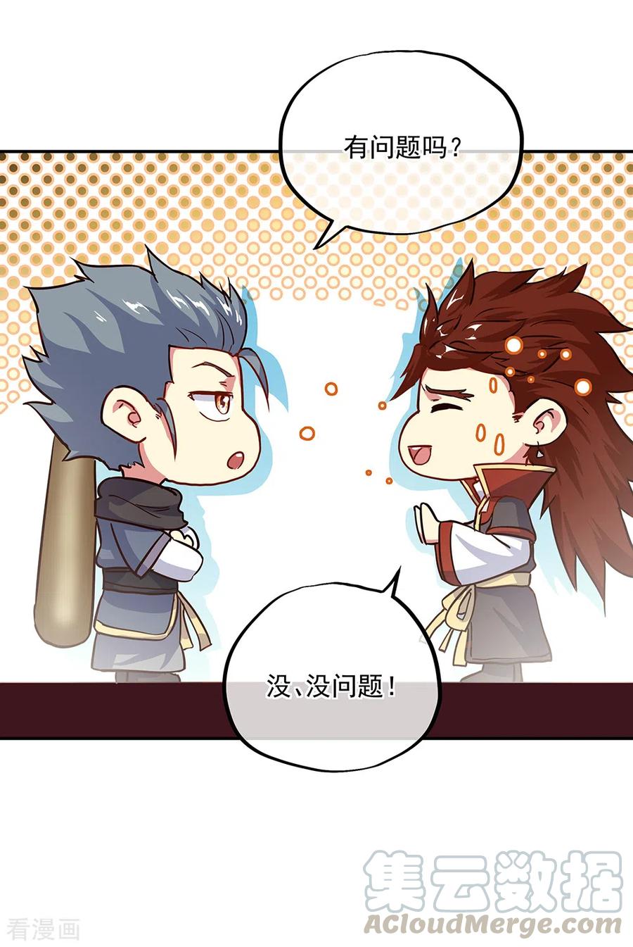 绝世战魂282话 荣誉任务