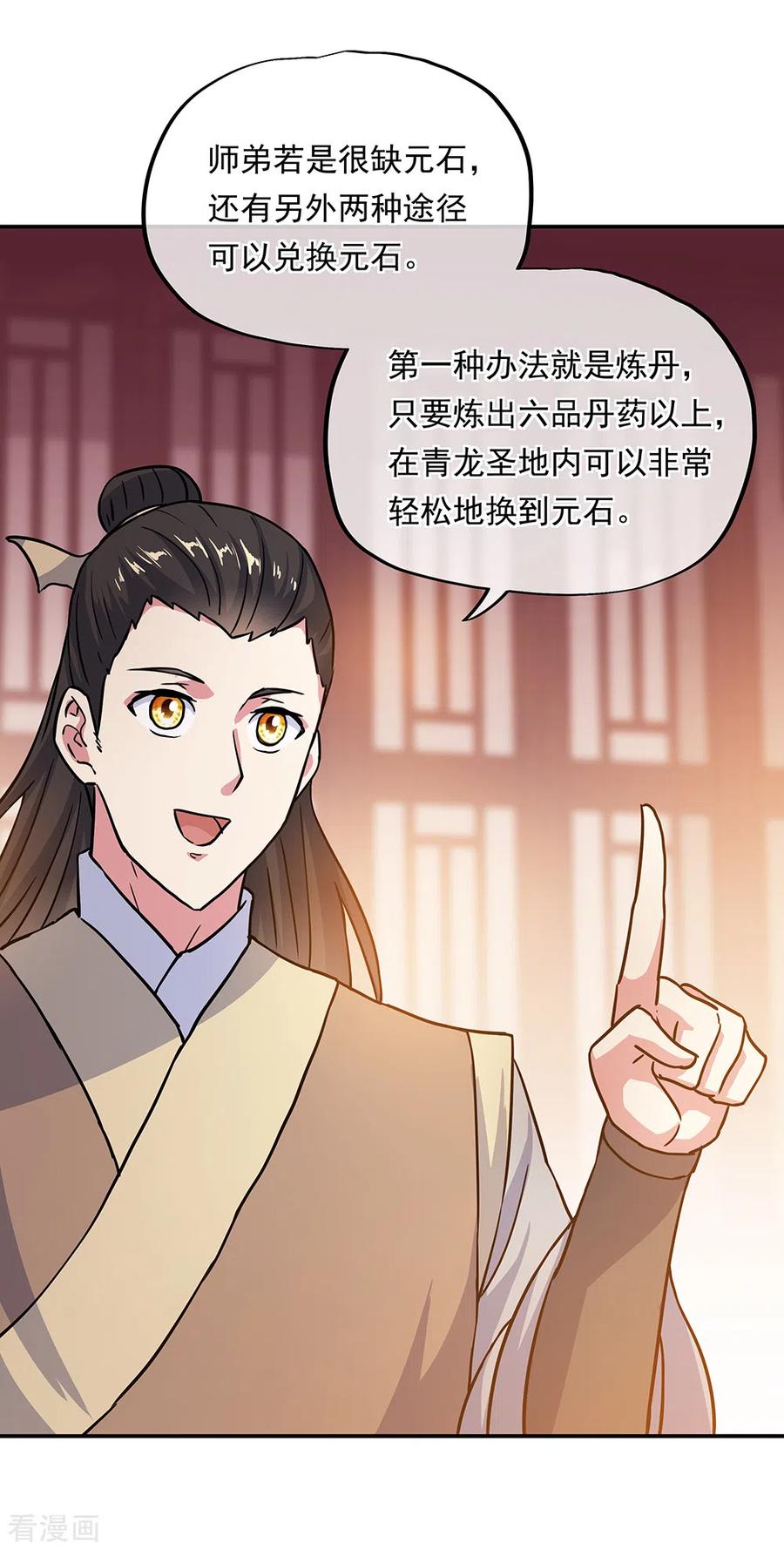 绝世战魂282话 荣誉任务