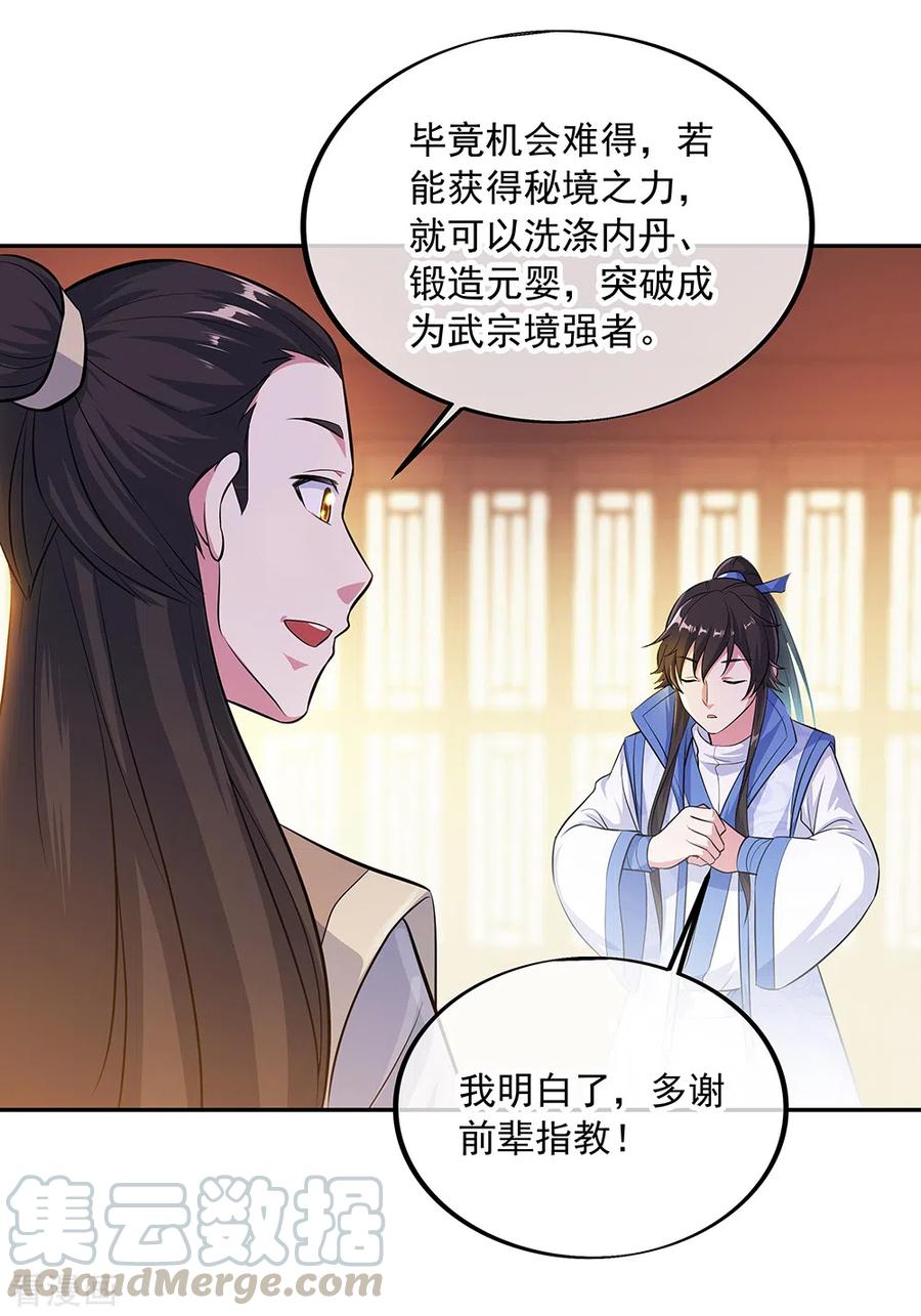 绝世战魂282话 荣誉任务