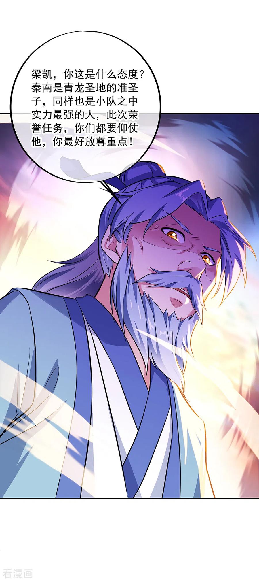 绝世战魂282话 荣誉任务