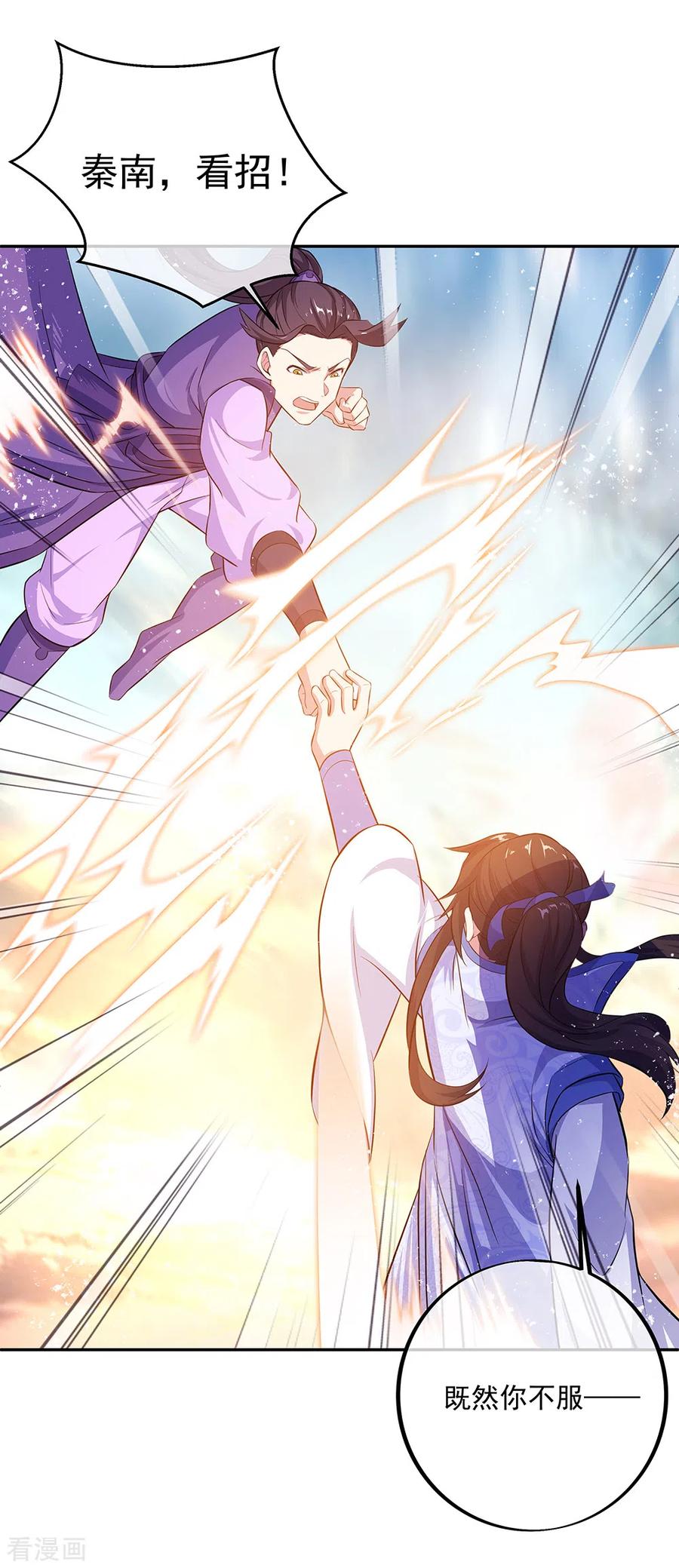 绝世战魂282话 荣誉任务