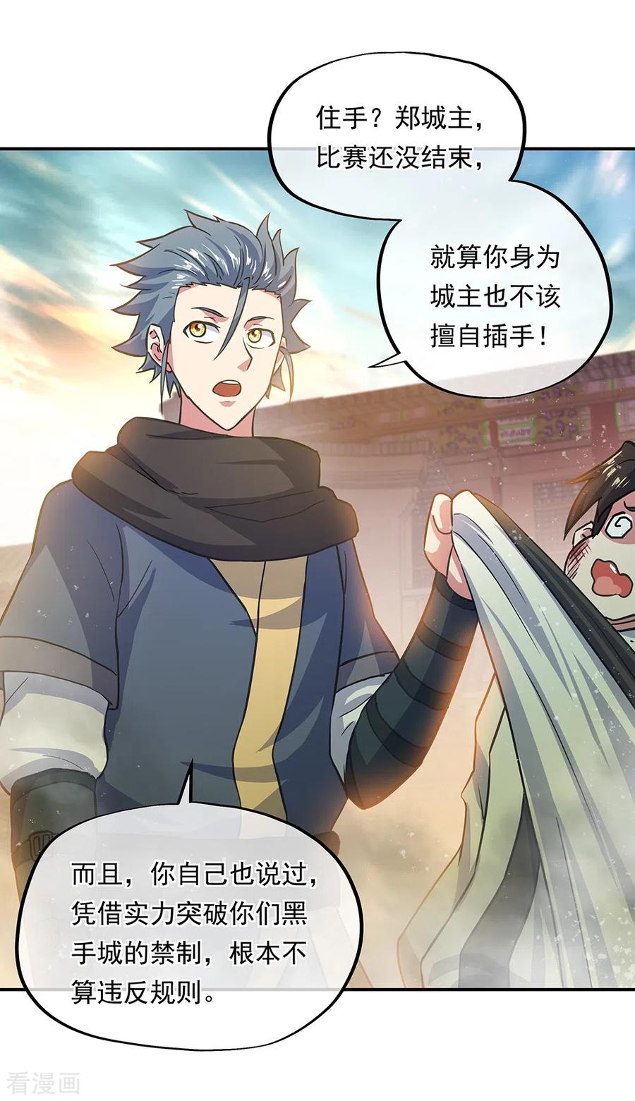 绝世战魂282话 荣誉任务