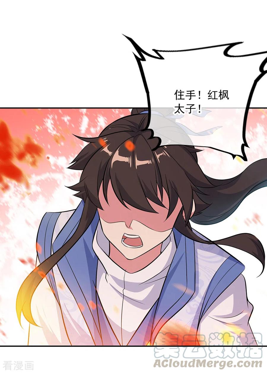 绝世战魂283话 不该得罪的人