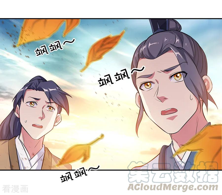 绝世战魂283话 不该得罪的人