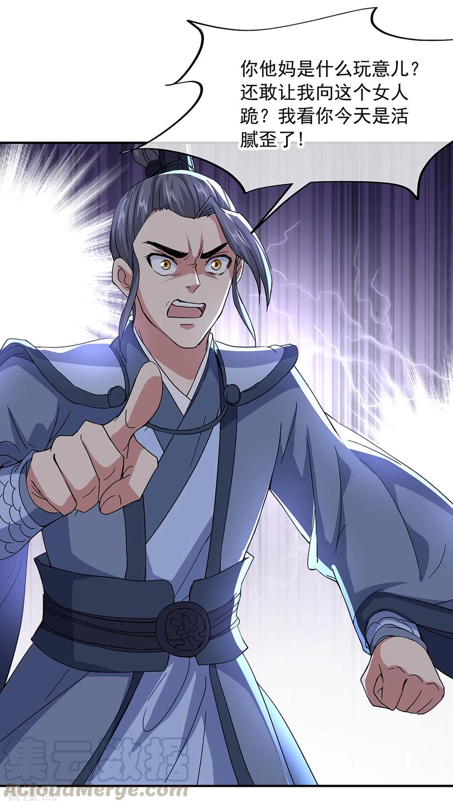 绝世战魂283话 不该得罪的人