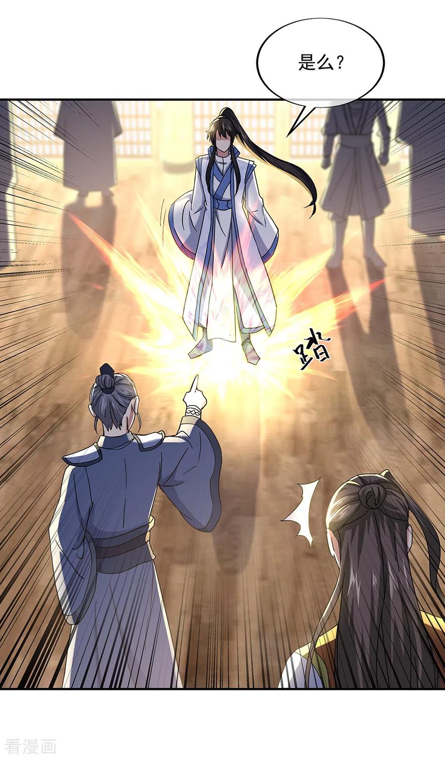 绝世战魂283话 不该得罪的人