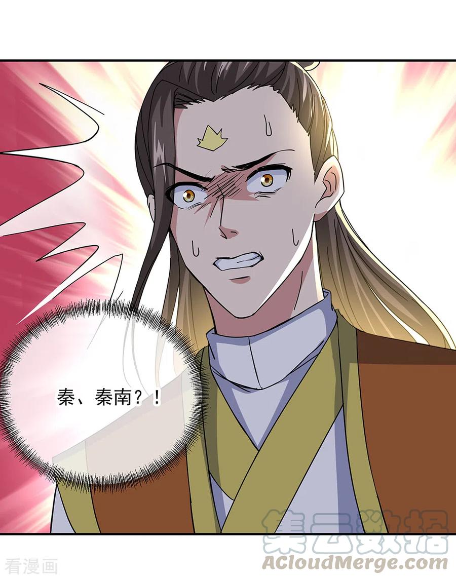 绝世战魂283话 不该得罪的人