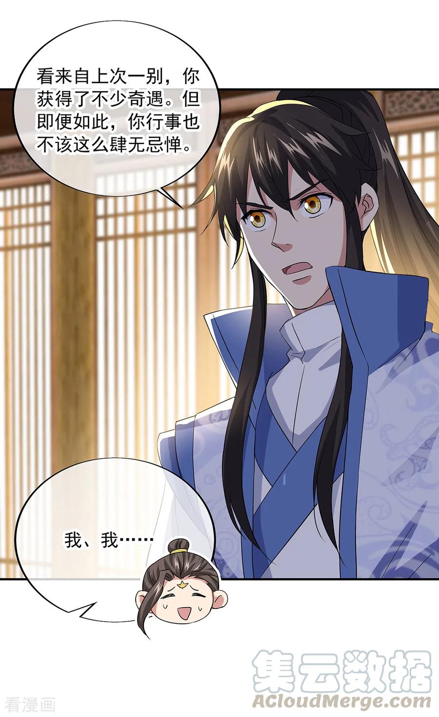 绝世战魂283话 不该得罪的人