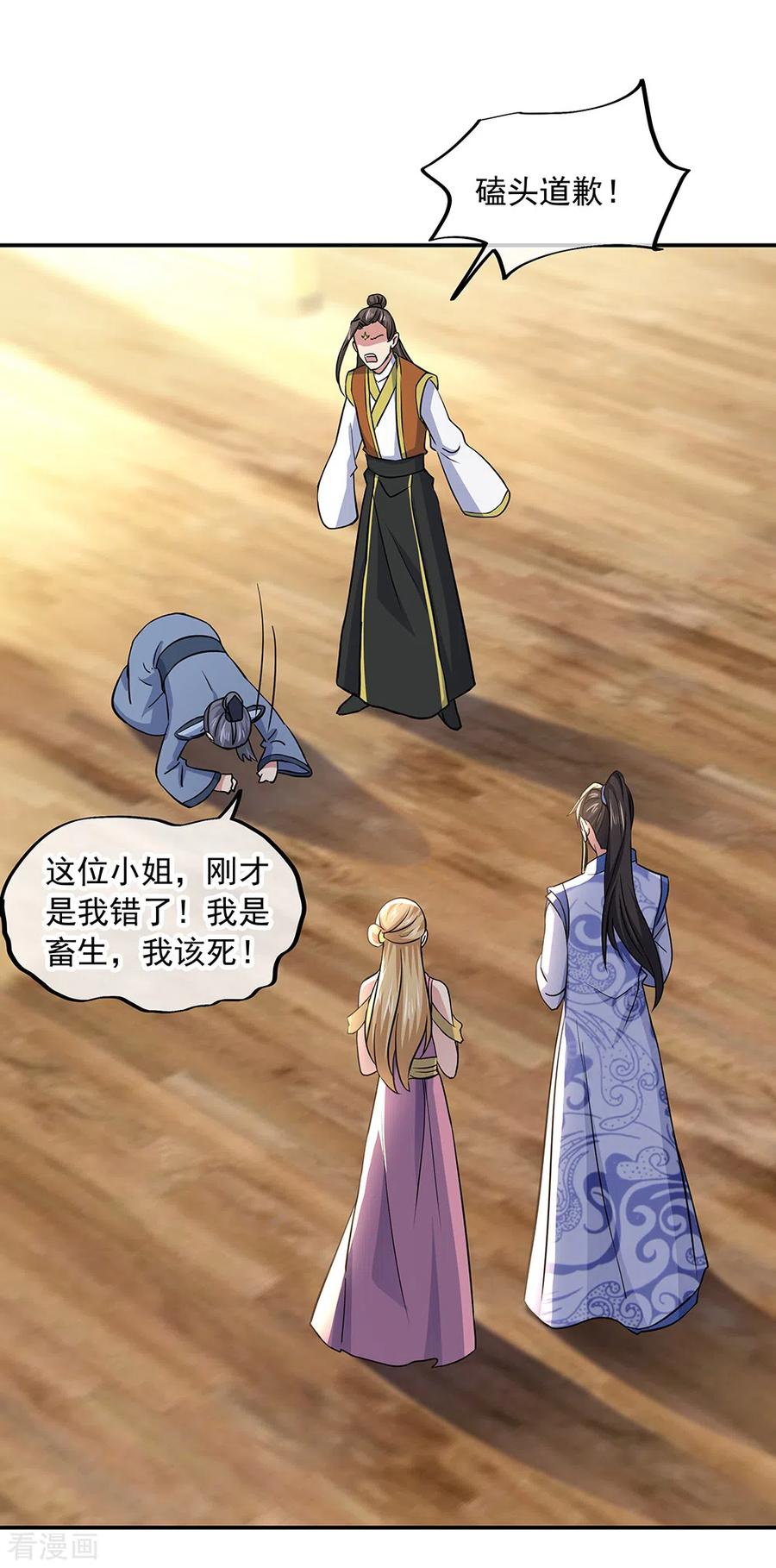 绝世战魂283话 不该得罪的人