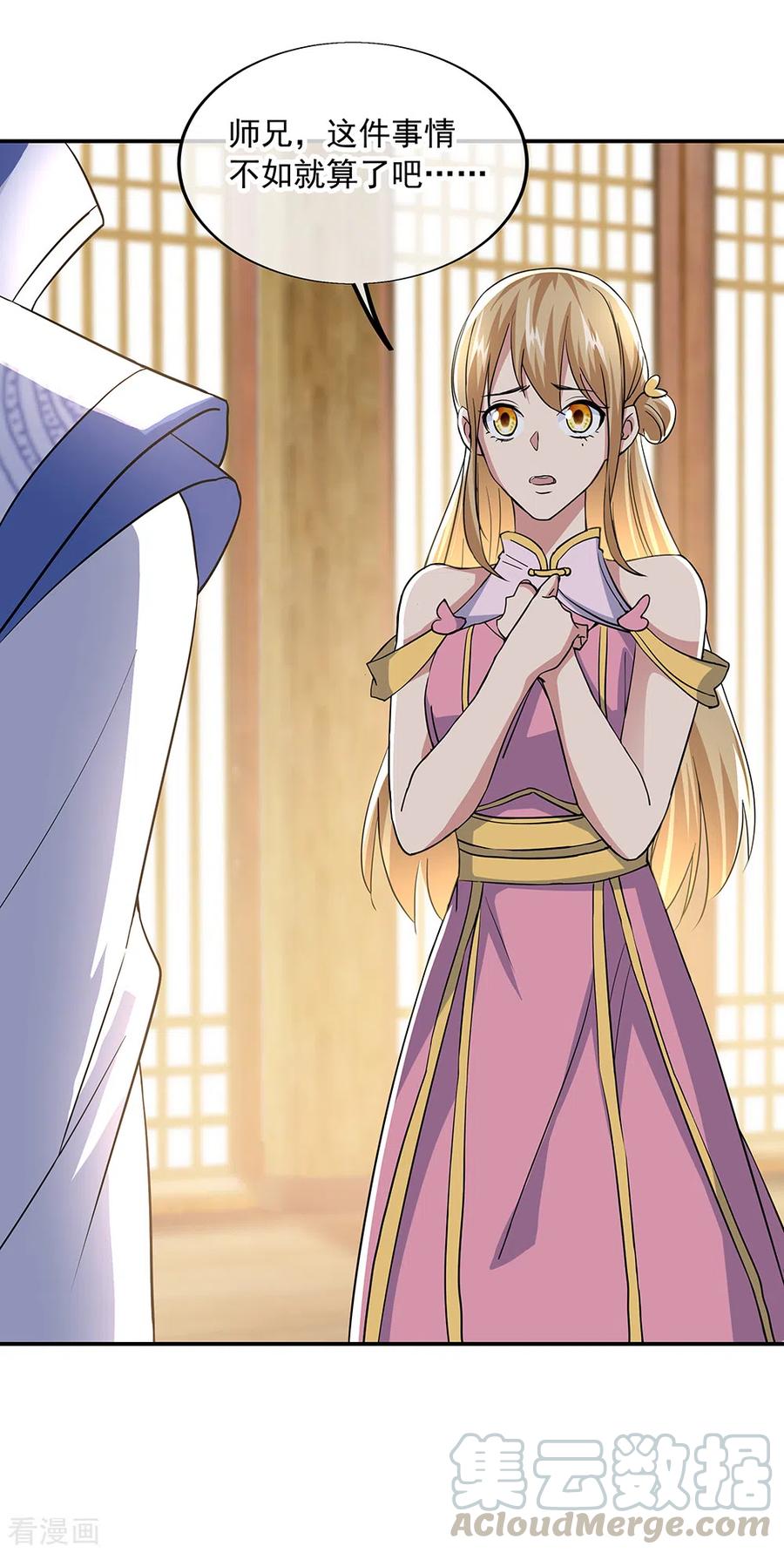 绝世战魂283话 不该得罪的人