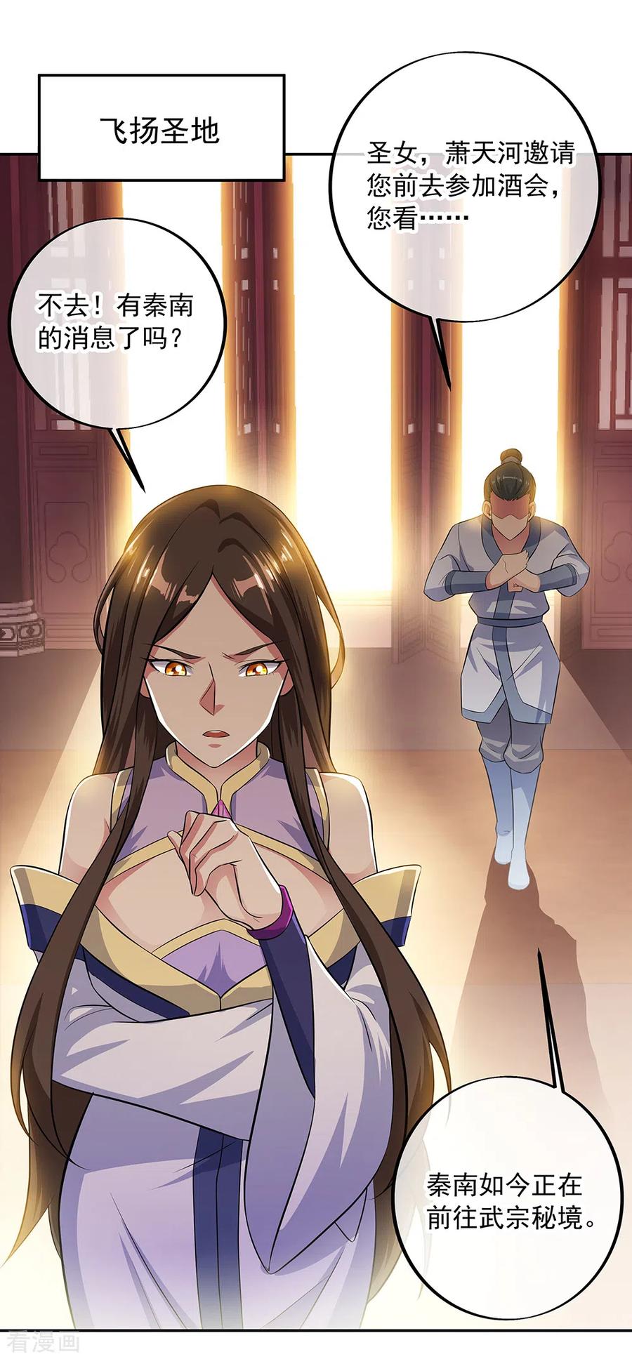 绝世战魂283话 不该得罪的人