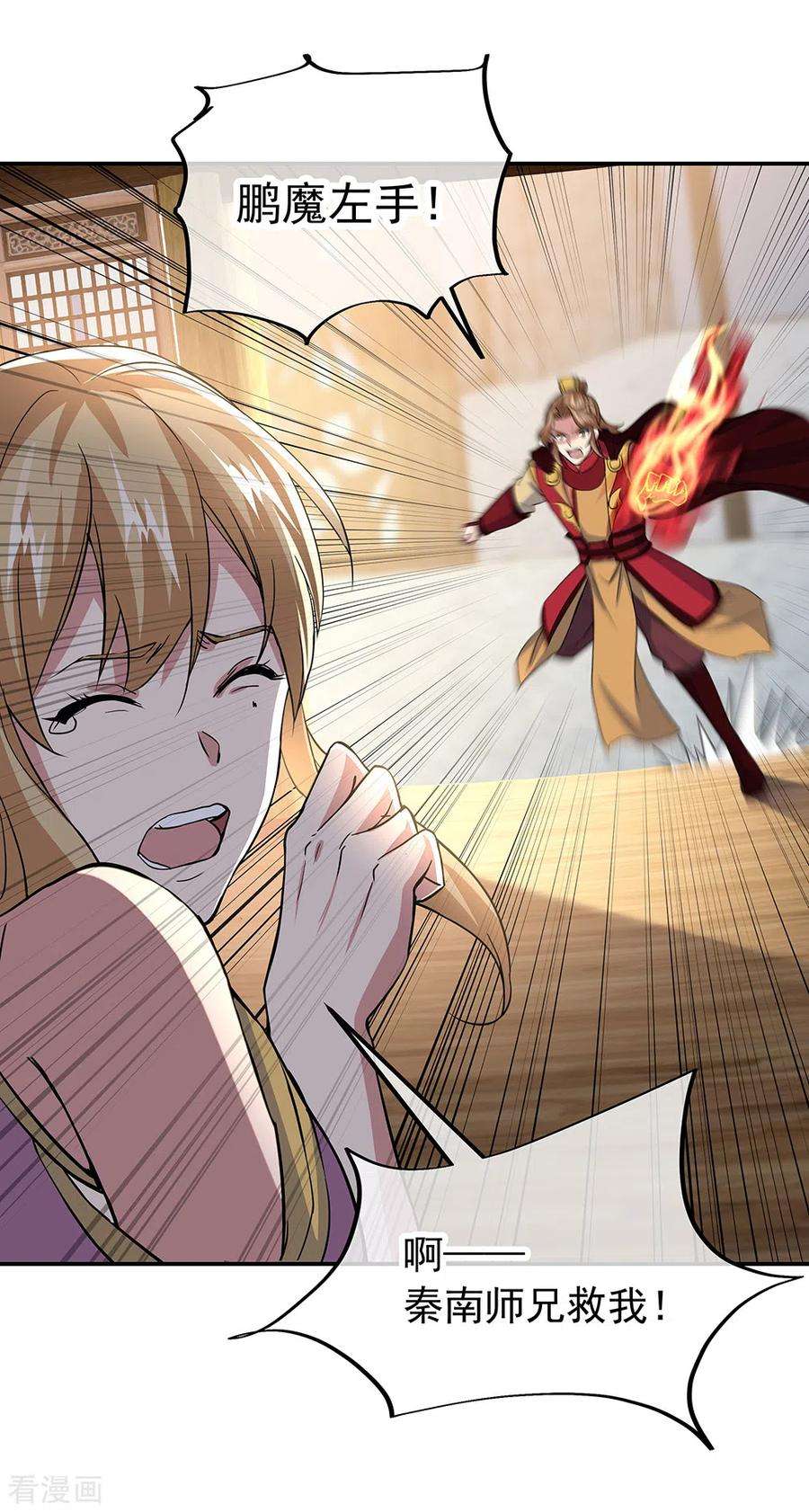 绝世战魂283话 不该得罪的人