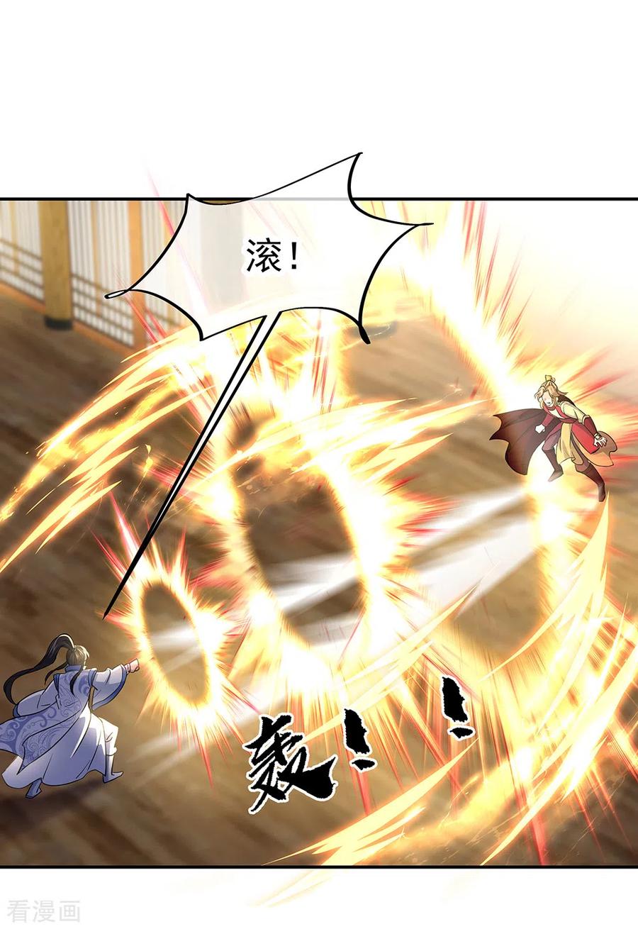 绝世战魂283话 不该得罪的人