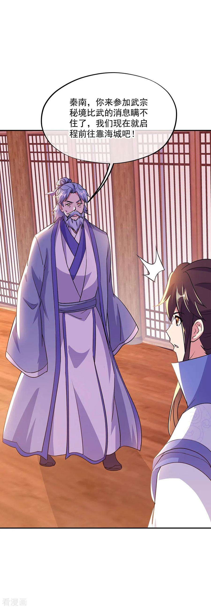 绝世战魂283话 不该得罪的人