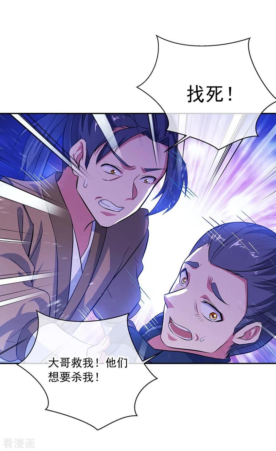 绝世战魂283话 不该得罪的人