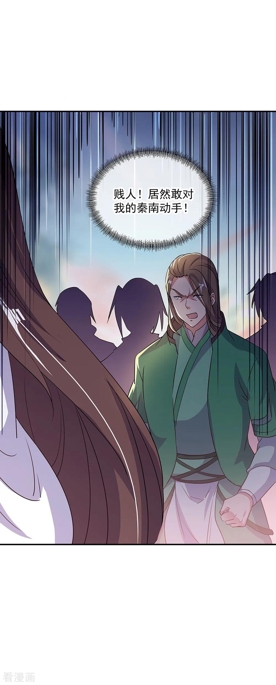 绝世战魂284话 一桩生意