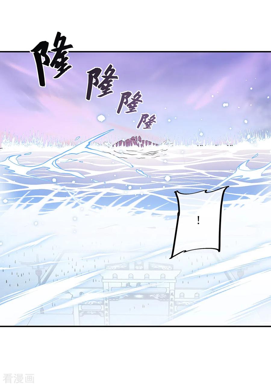绝世战魂284话 一桩生意