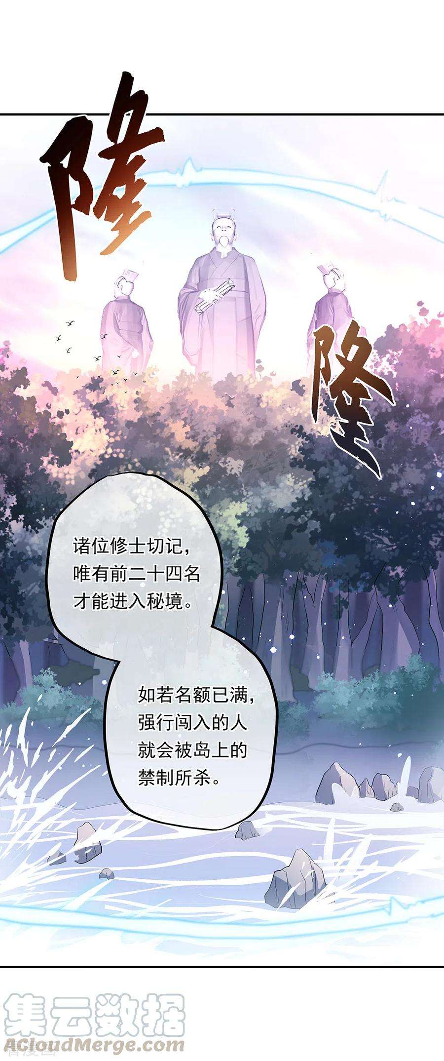 绝世战魂284话 一桩生意