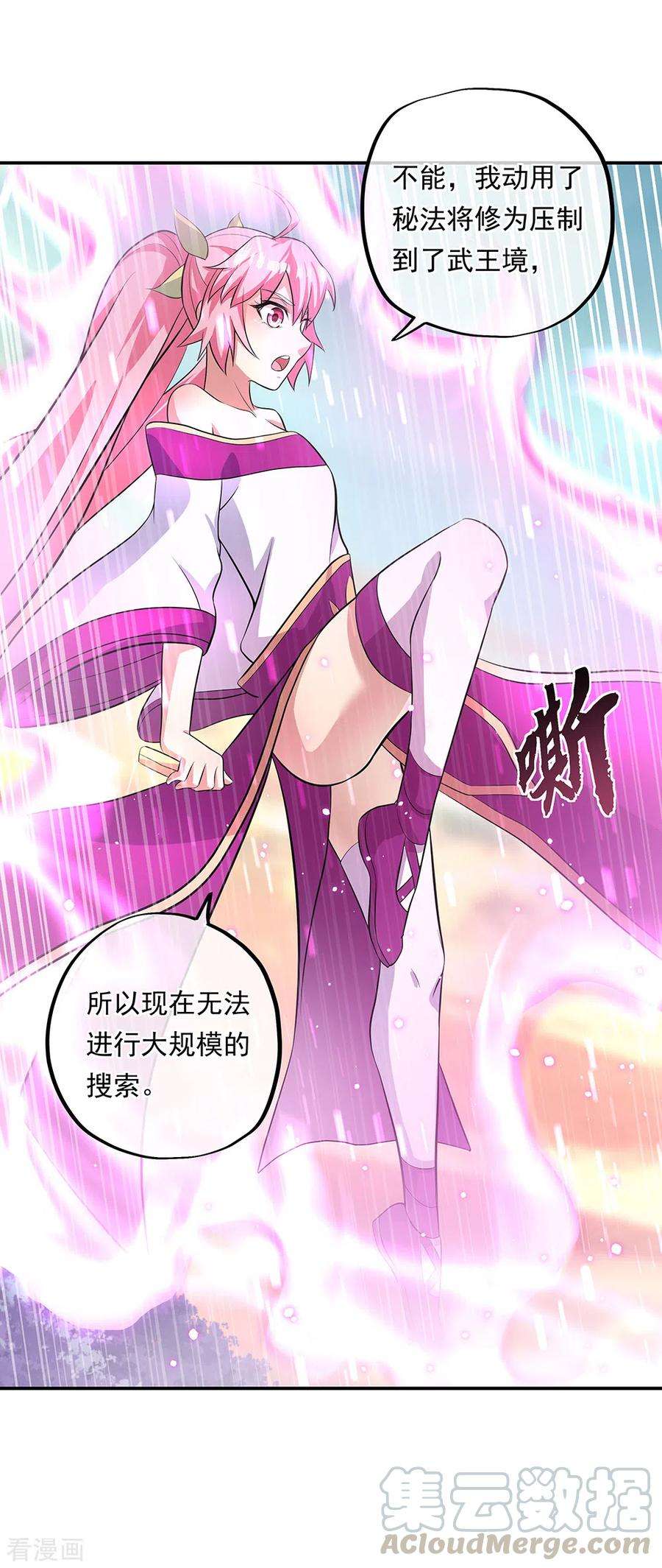 绝世战魂284话 一桩生意