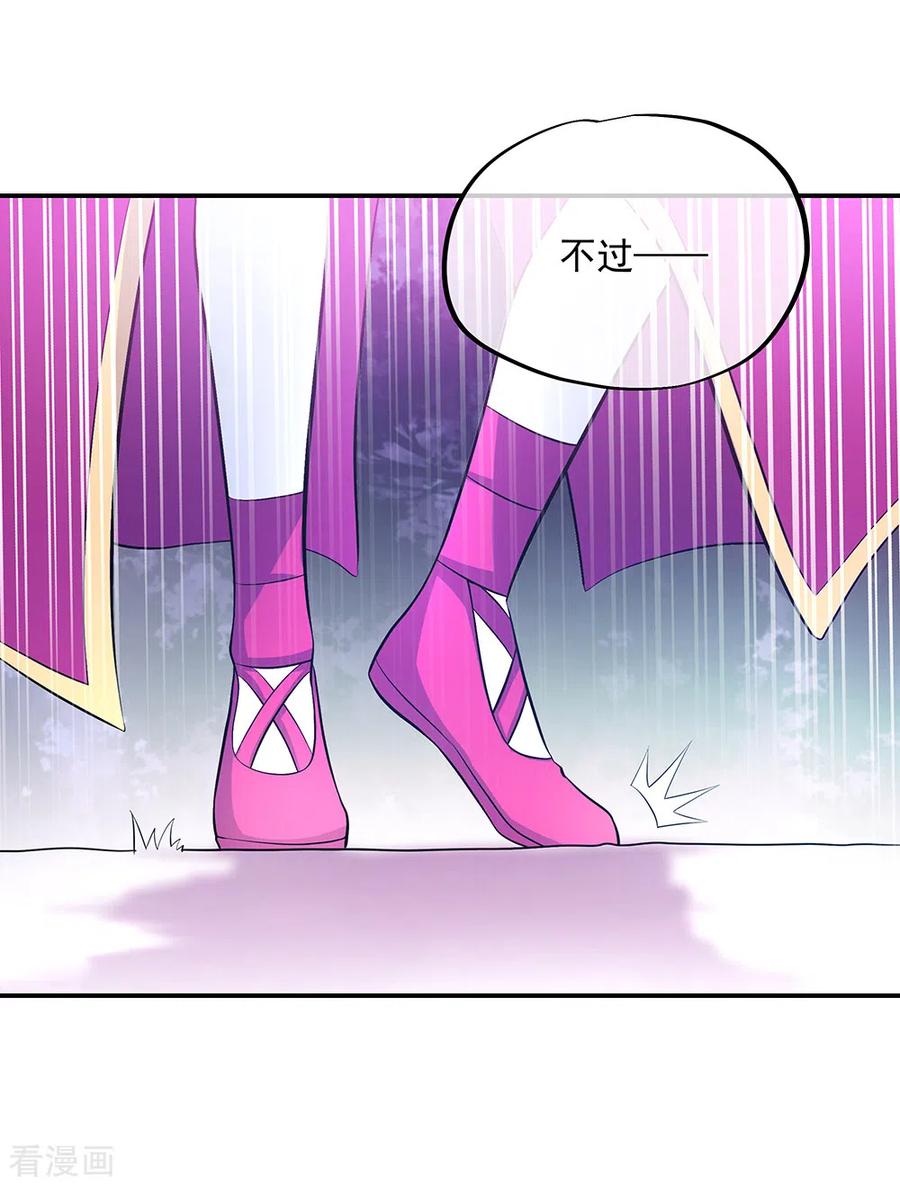 绝世战魂284话 一桩生意