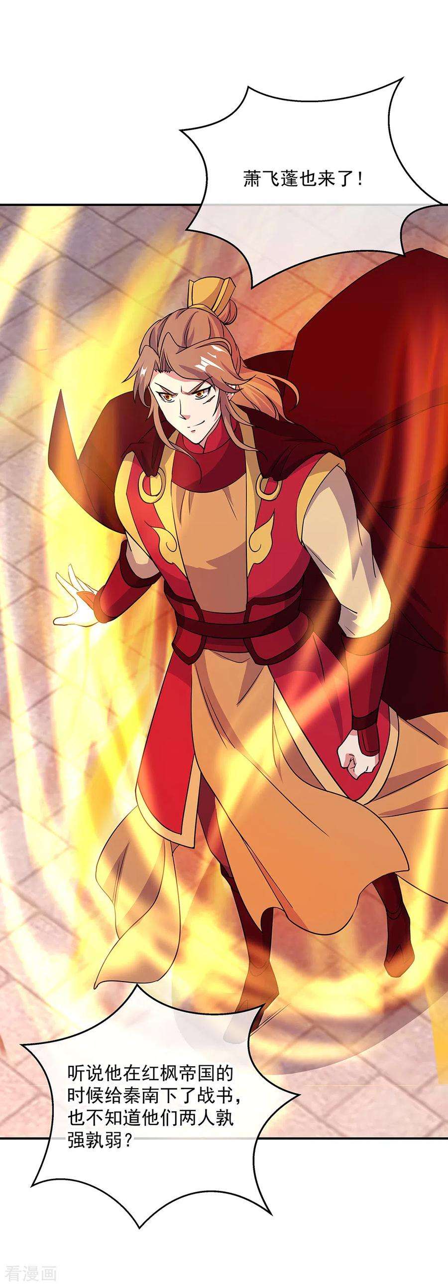 绝世战魂284话 一桩生意