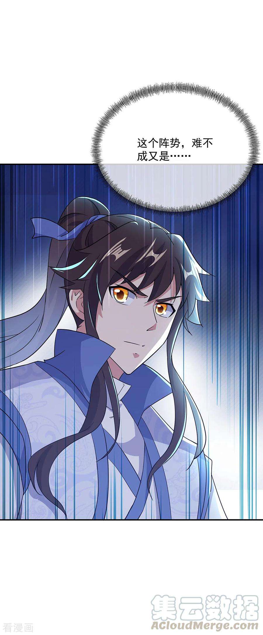 绝世战魂284话 一桩生意