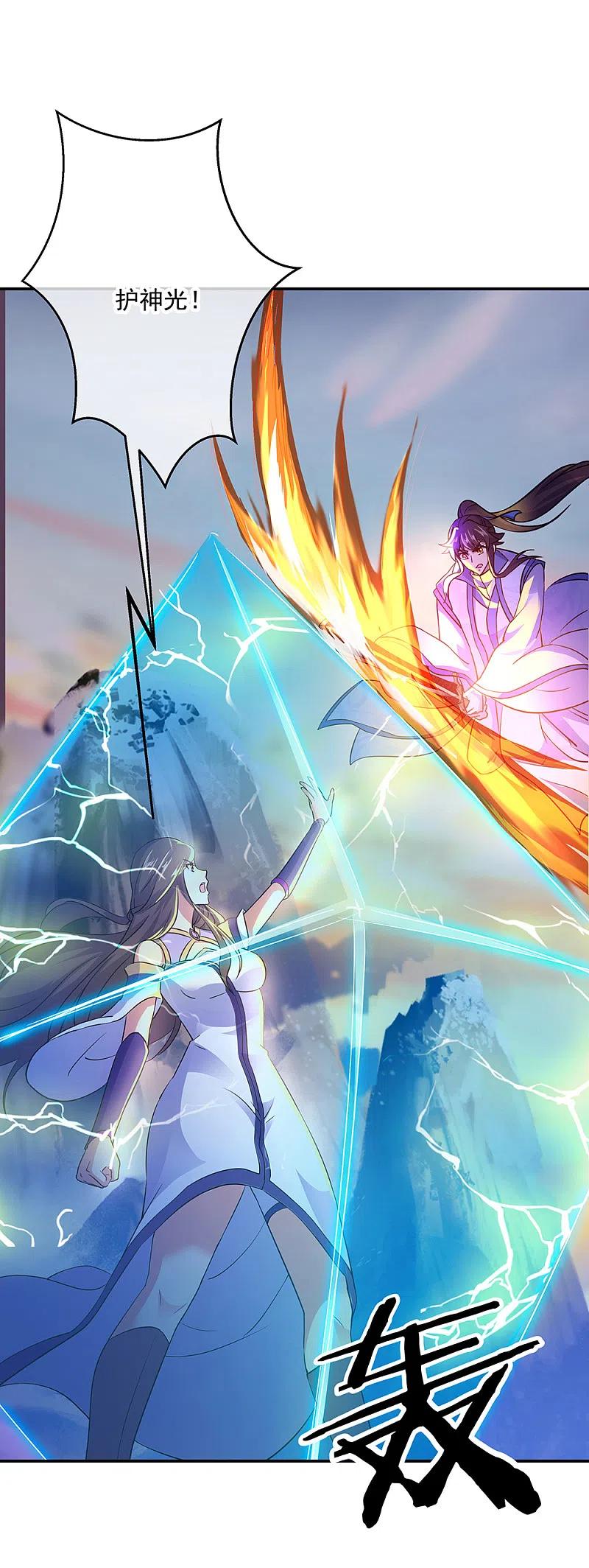 绝世战魂285话 解除封印