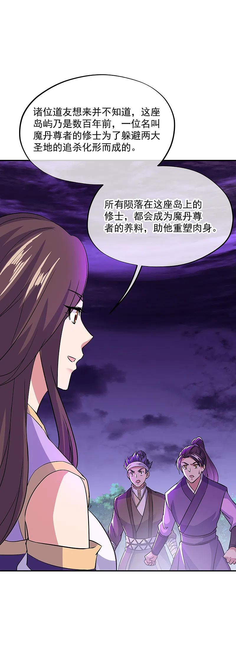 绝世战魂285话 解除封印