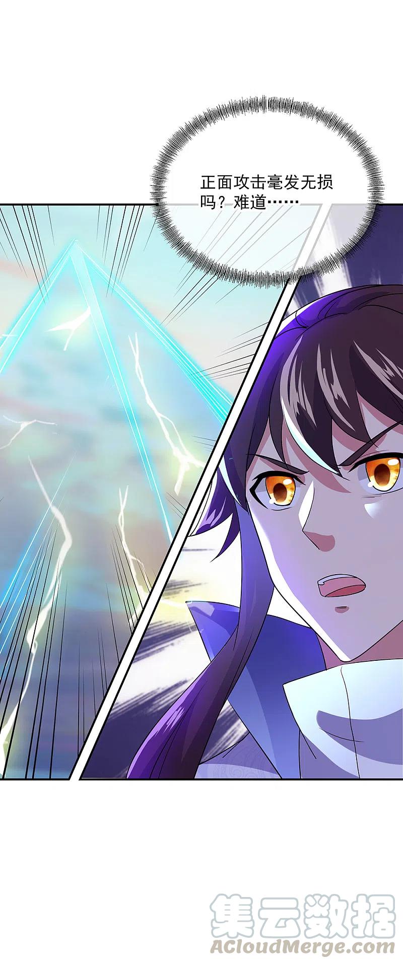 绝世战魂285话 解除封印