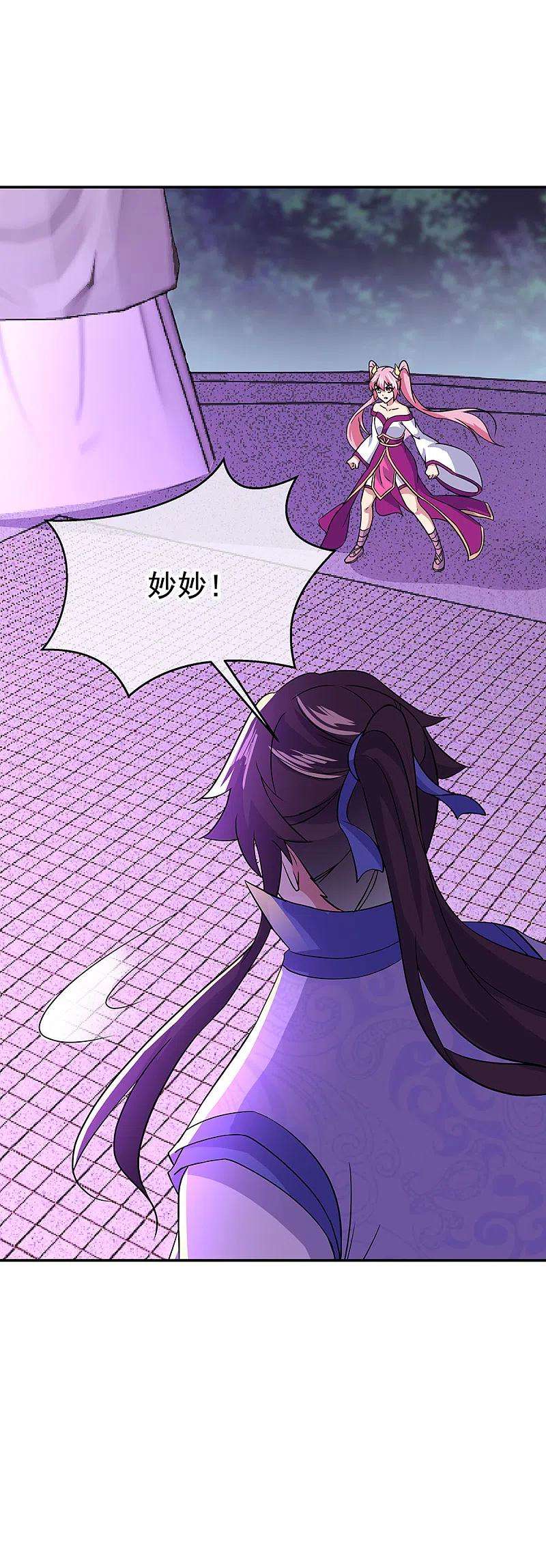 绝世战魂285话 解除封印
