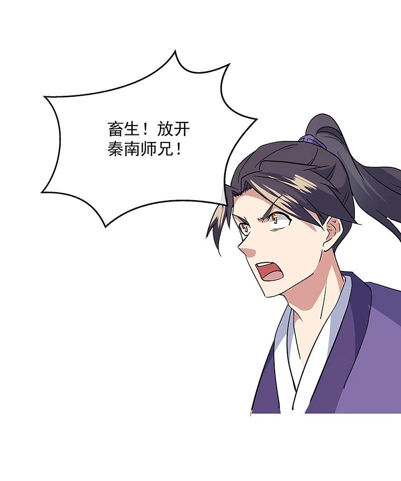 绝世战魂285话 解除封印