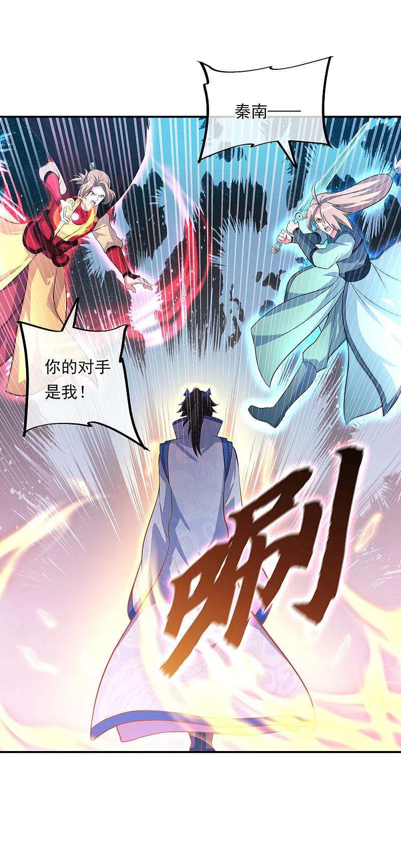 绝世战魂285话 解除封印