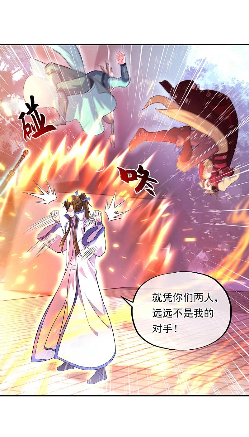 绝世战魂285话 解除封印
