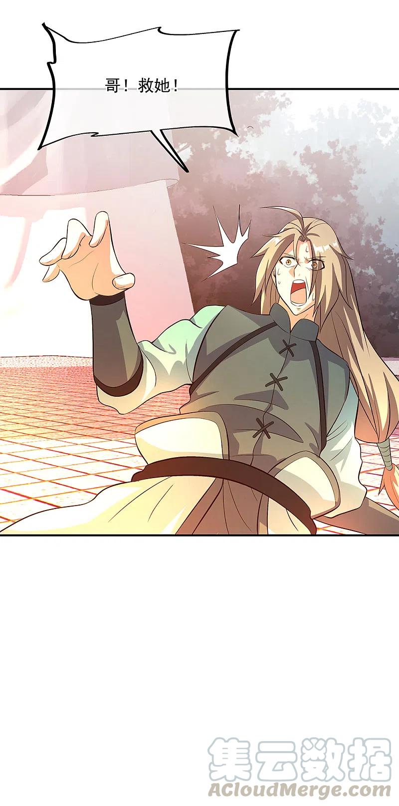 绝世战魂285话 解除封印