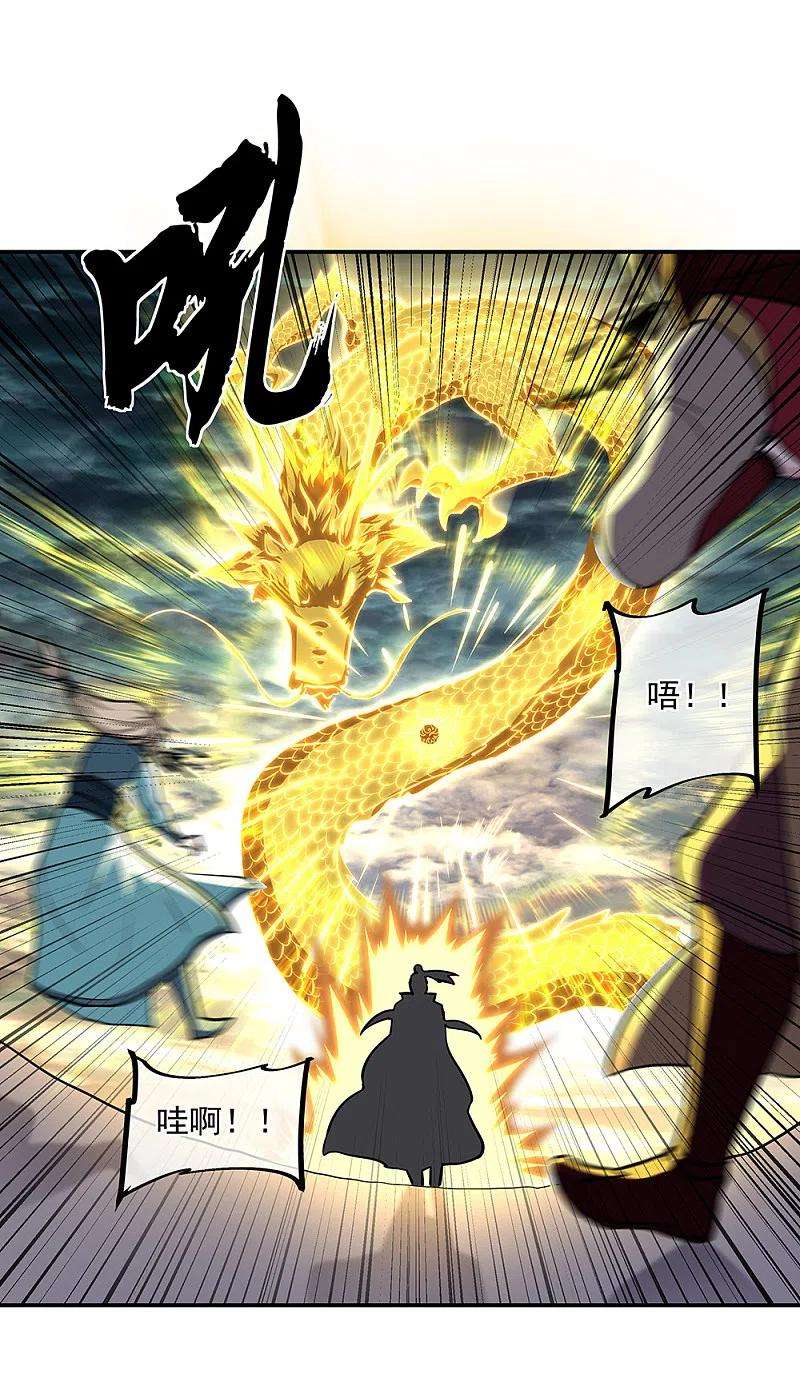 绝世战魂285话 解除封印