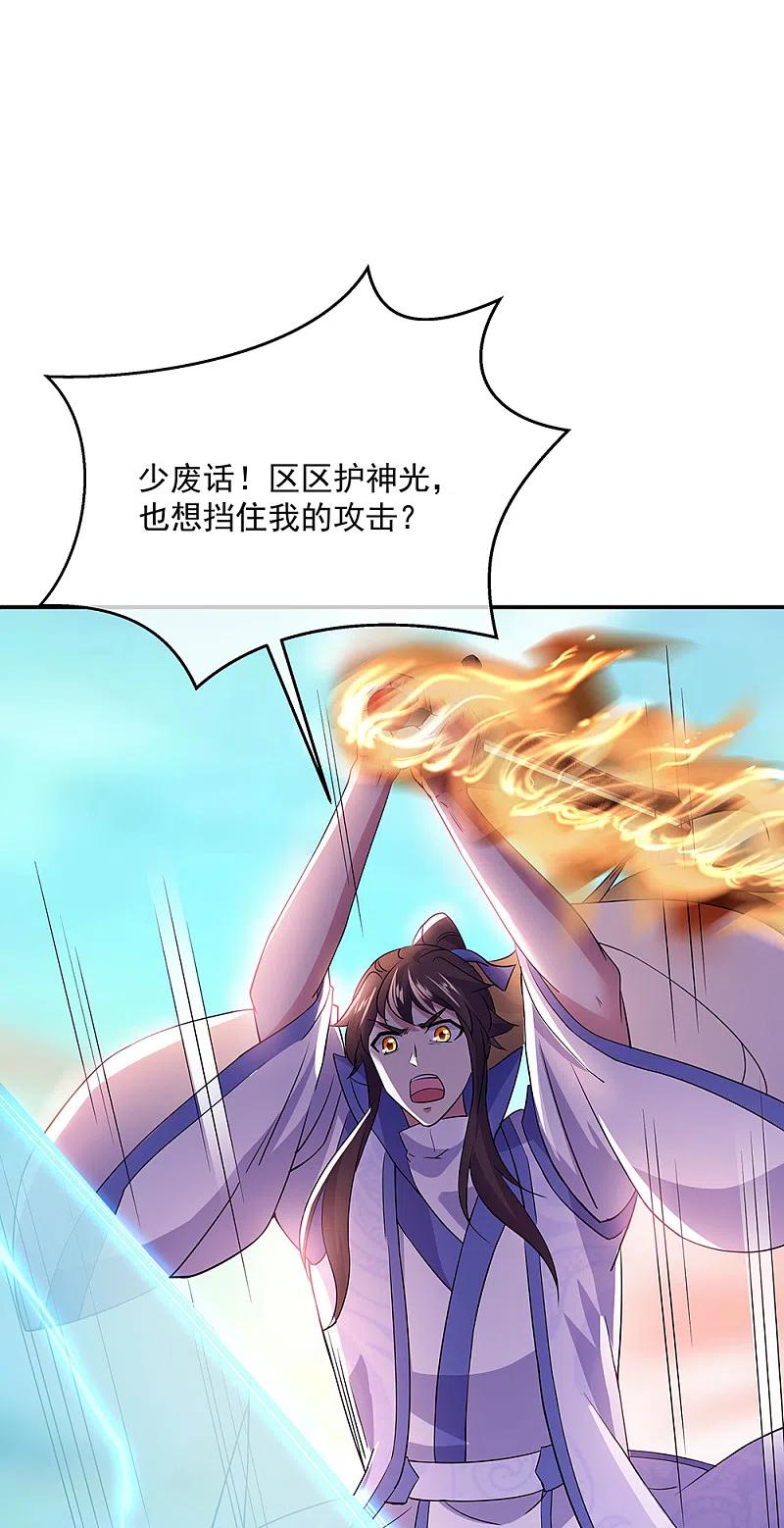 绝世战魂285话 解除封印