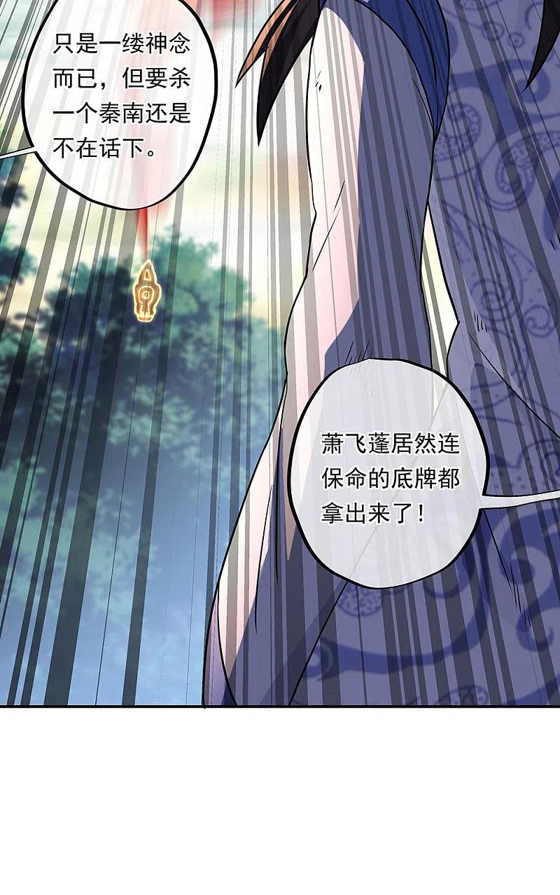 绝世战魂286话 一生一世痴狂