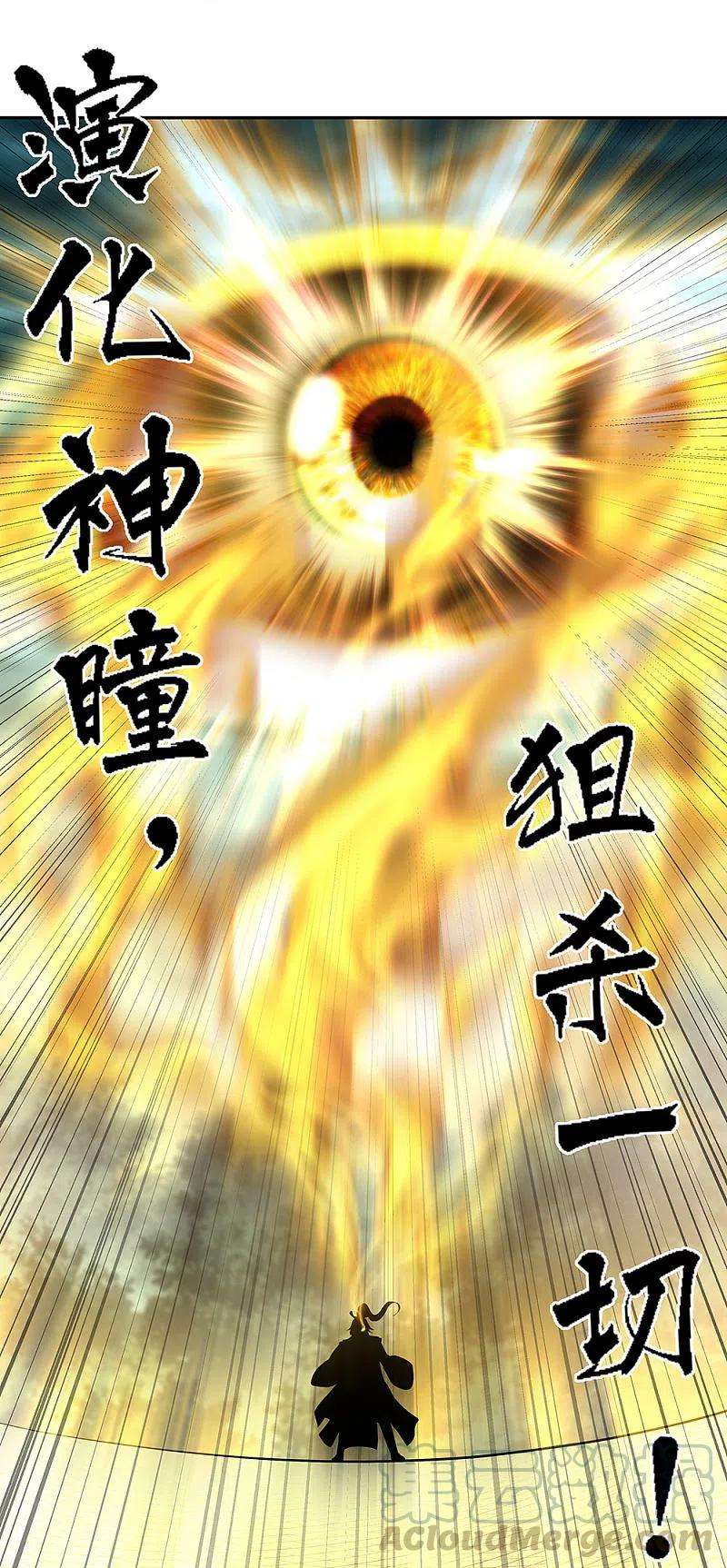 绝世战魂286话 一生一世痴狂