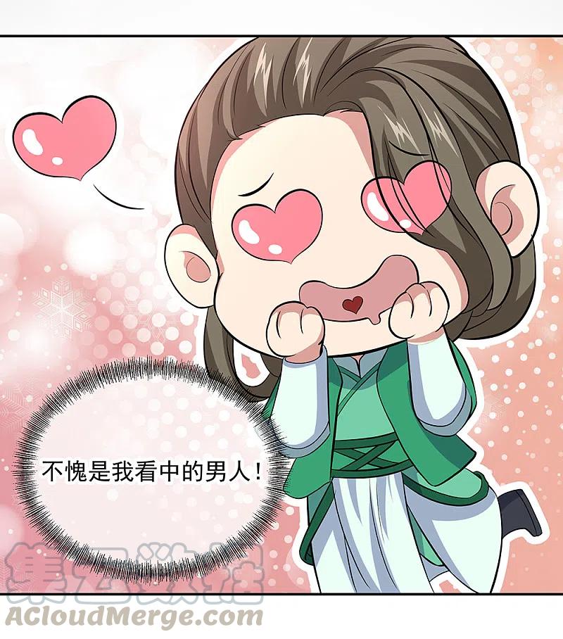 绝世战魂286话 一生一世痴狂
