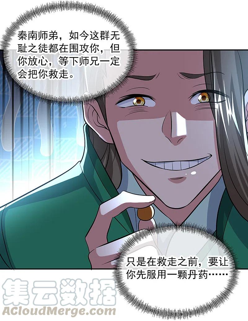 绝世战魂286话 一生一世痴狂